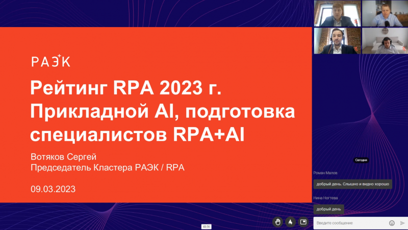 RPA & АI как технологии дополняют друг друга