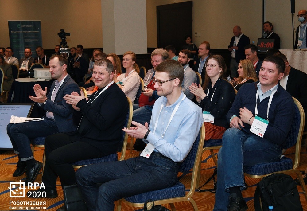 Конференция RPA 2020