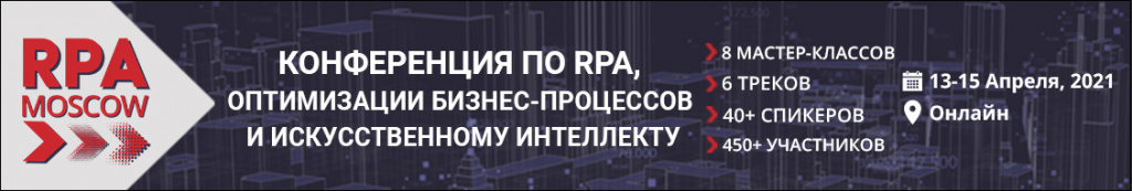 rpa_ru_linkedin_1128x191.jpg rpa_ru_linkedin_1128x191.jpg