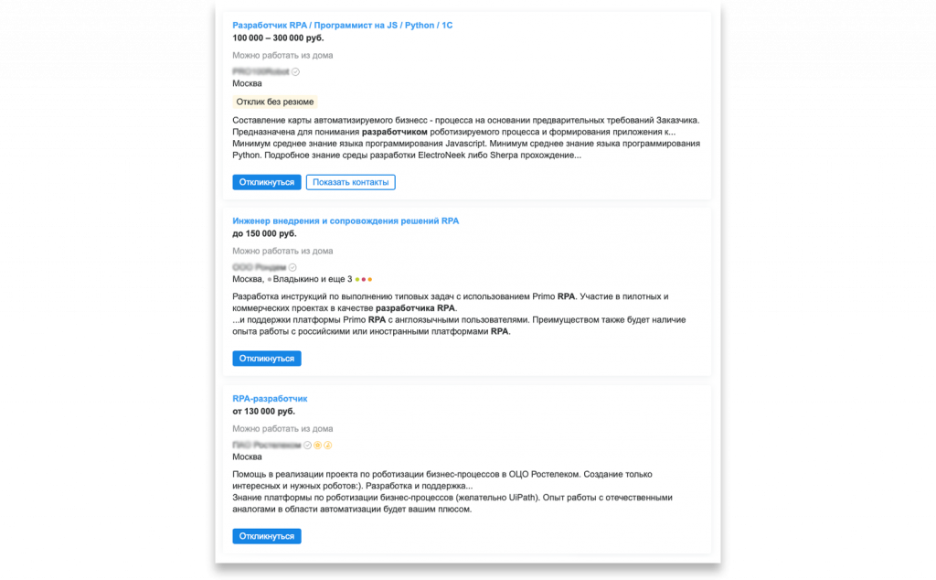 Зарплаты и востребованность на рынке Зарплаты и востребованность на рынке