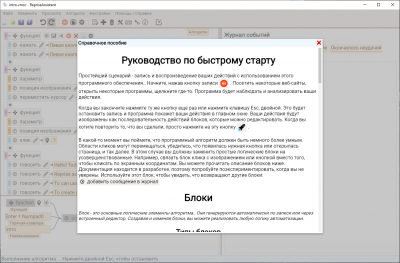 Лицензия Reprass RPA Enterprise